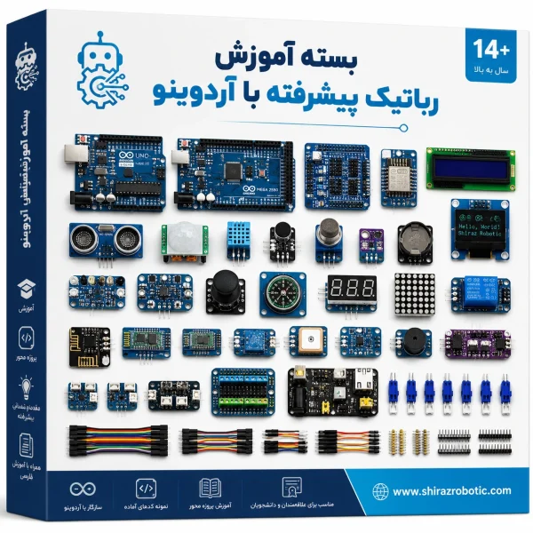 بسته جامع آموزش آردوینو با بیش از 25 ماژول